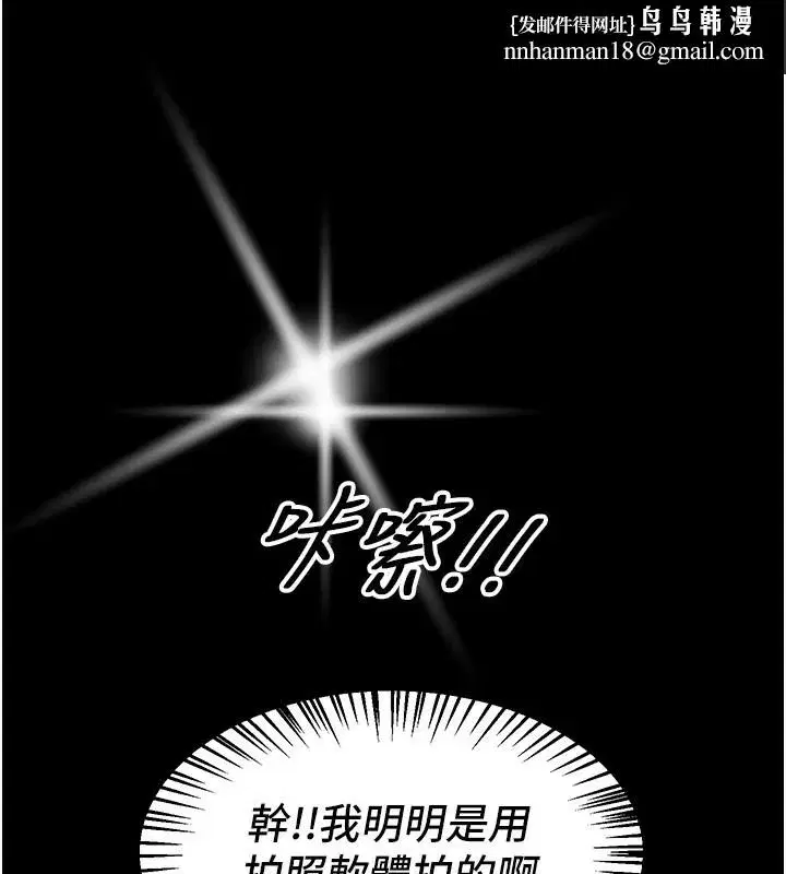 第38話-動彈不得的小太妹