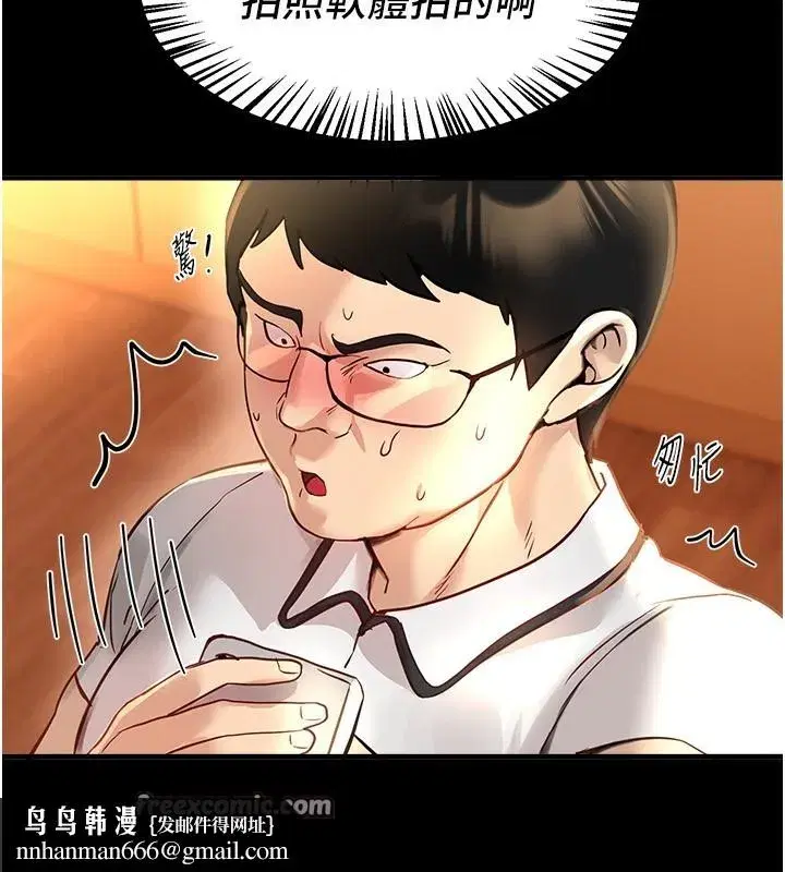 第38話-動彈不得的小太妹