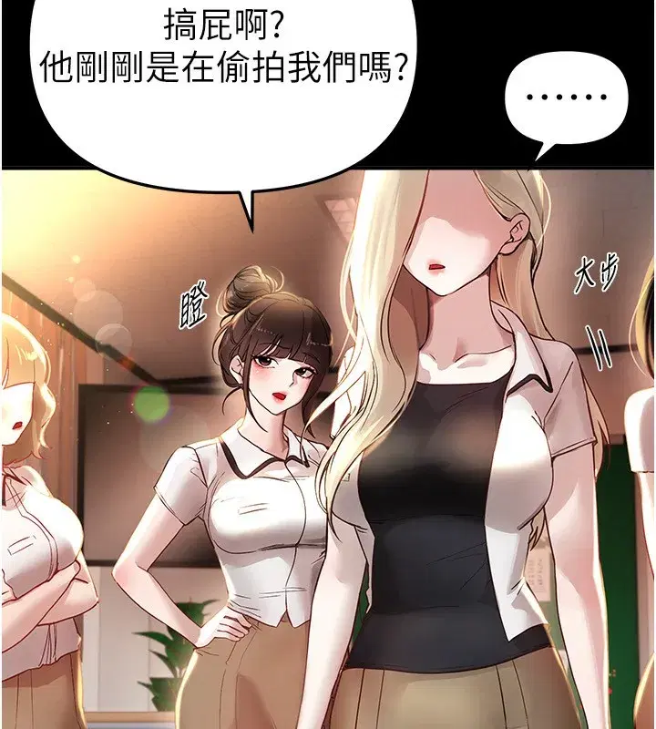 第38話-動彈不得的小太妹