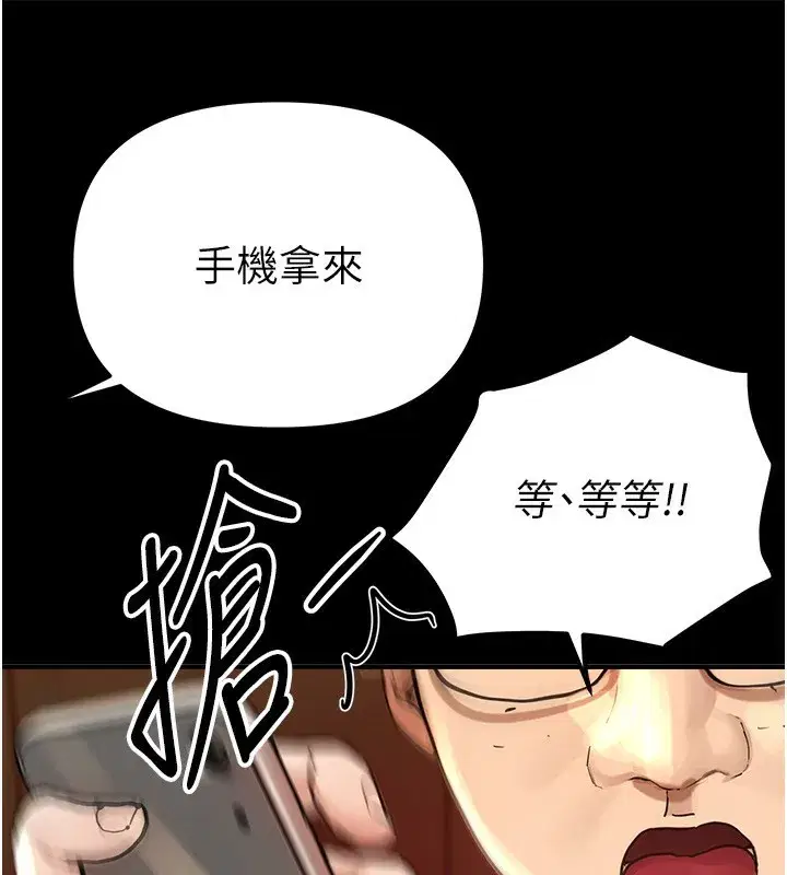 第38話-動彈不得的小太妹