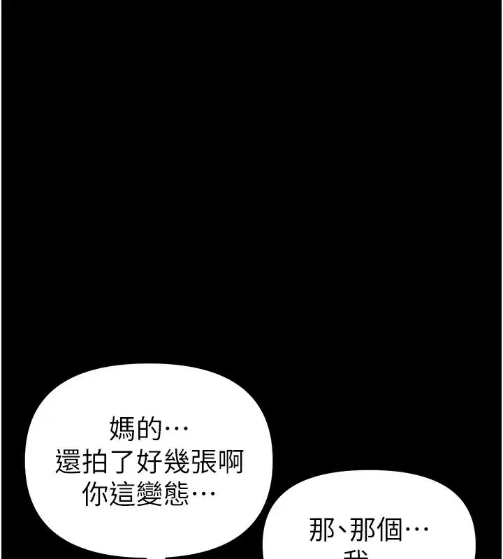 第38話-動彈不得的小太妹