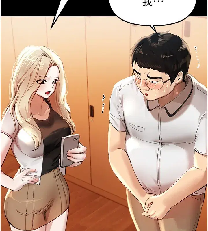 第38話-動彈不得的小太妹