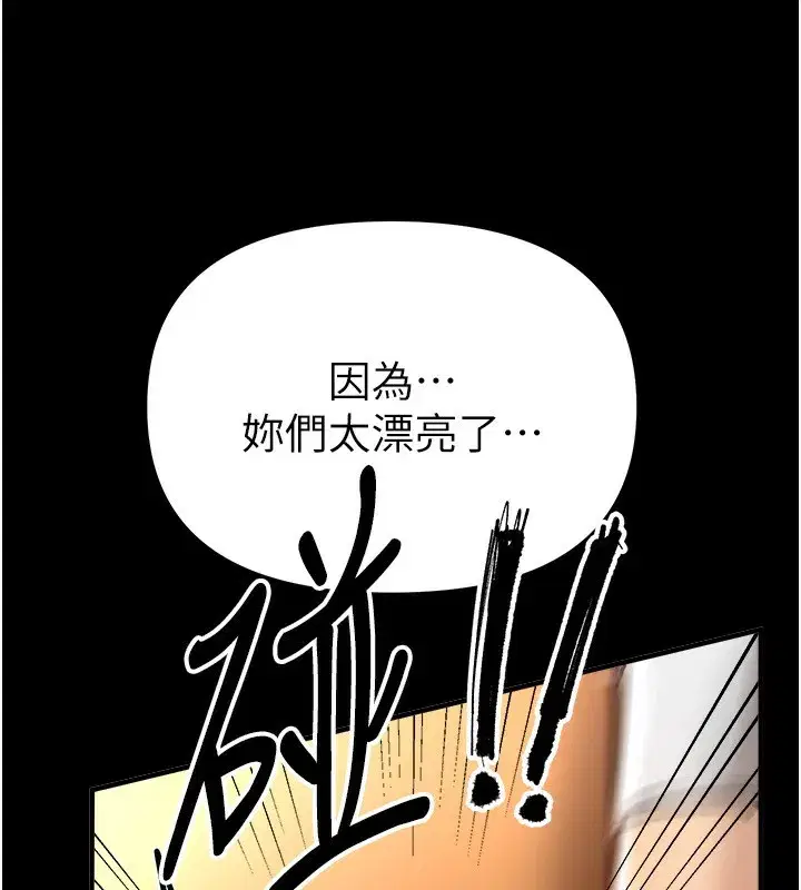 第38話-動彈不得的小太妹