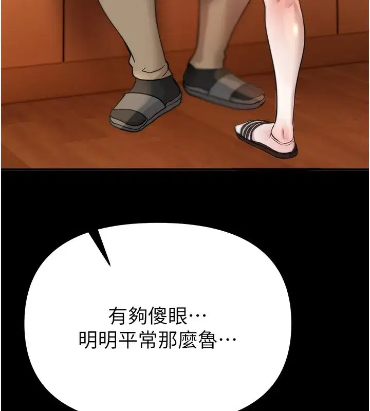 第38話-動彈不得的小太妹