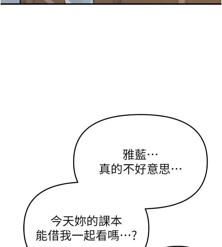 第39話-我真的快噴了…!