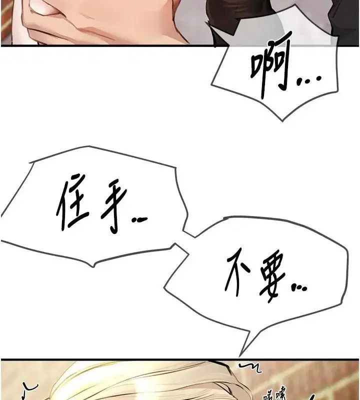 第39話-我真的快噴了…!