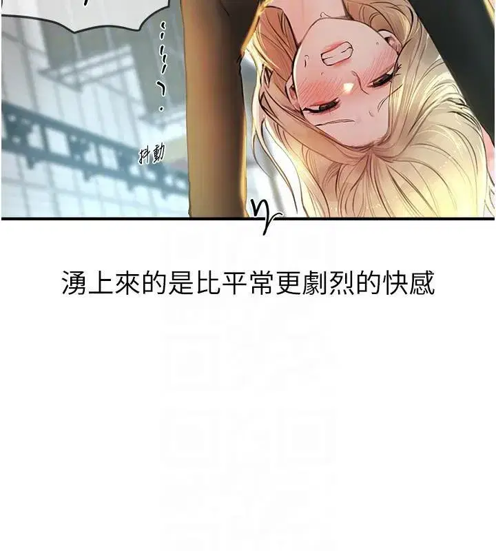 第39話-我真的快噴了…!