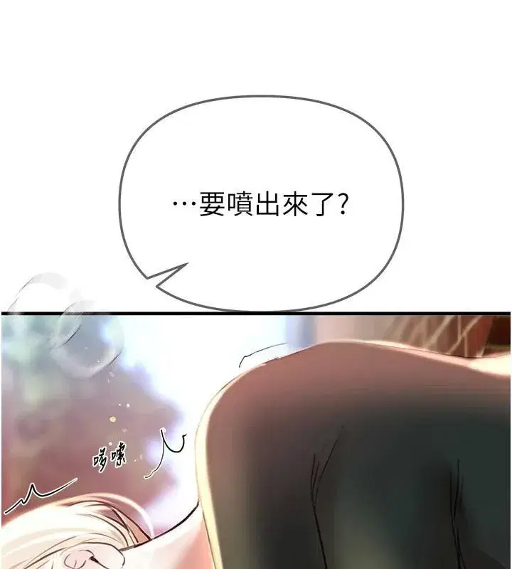 第39話-我真的快噴了…!