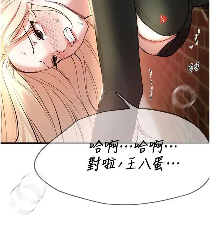 第39話-我真的快噴了…!