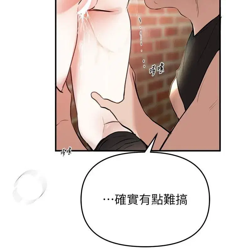 第39話-我真的快噴了…!