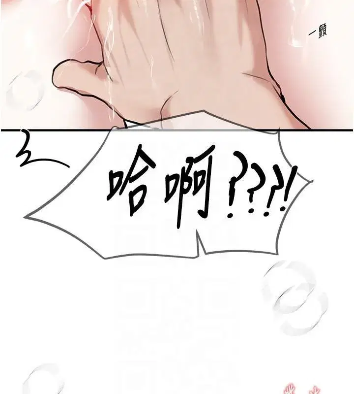 第39話-我真的快噴了…!