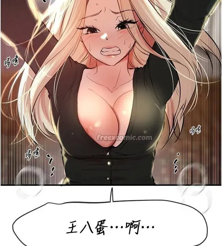 第39話-我真的快噴了…!