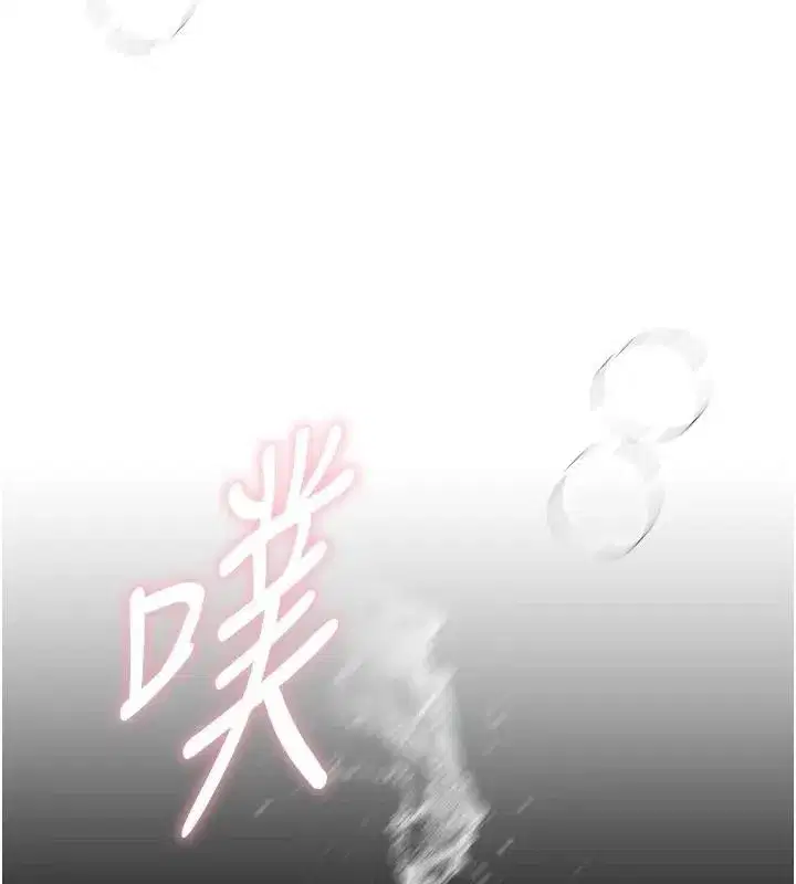 第39話-我真的快噴了…!