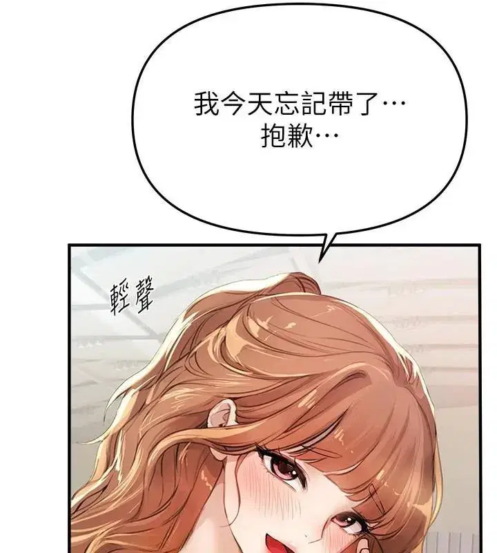 第39話-我真的快噴了…!