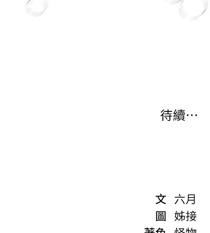 第39話-我真的快噴了…!