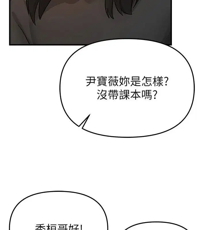 第39話-我真的快噴了…!