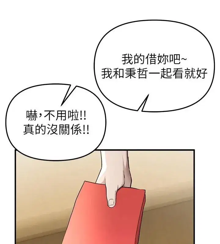 第39話-我真的快噴了…!