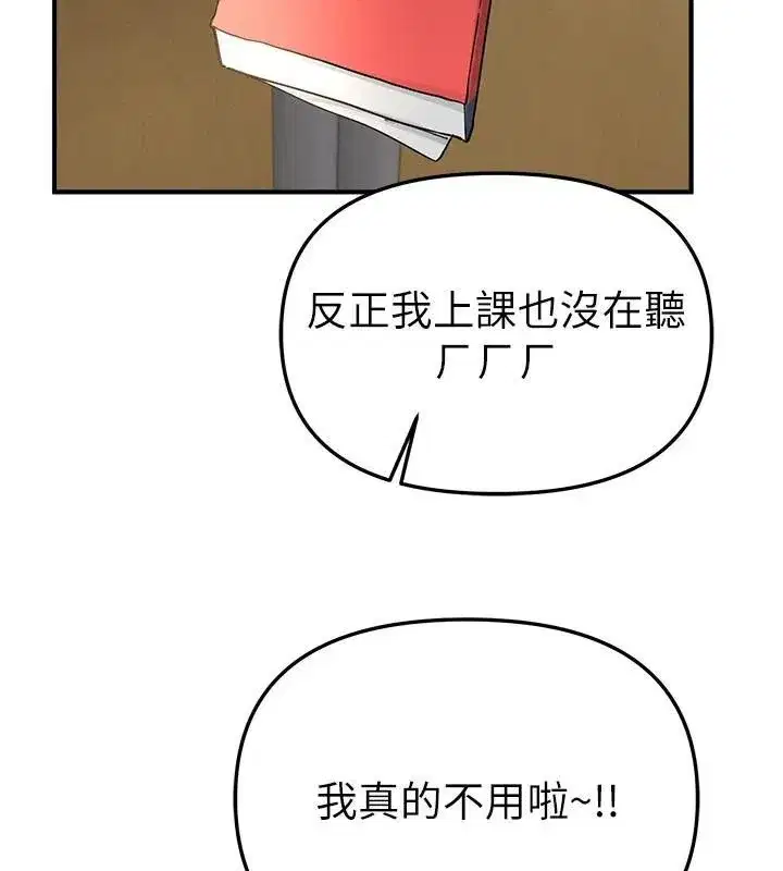 第39話-我真的快噴了…!