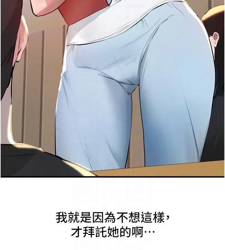 第39話-我真的快噴了…!