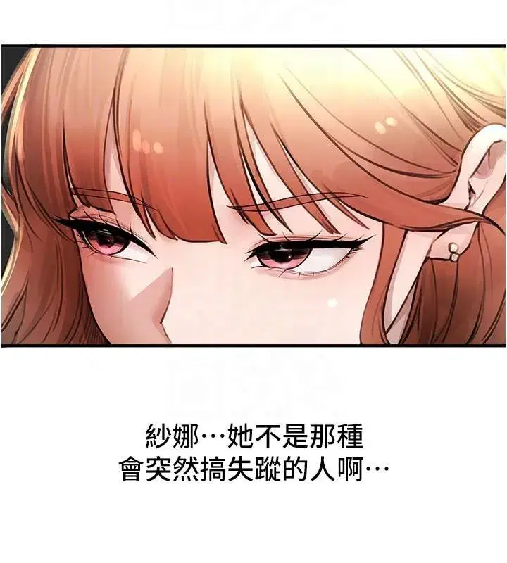 第39話-我真的快噴了…!