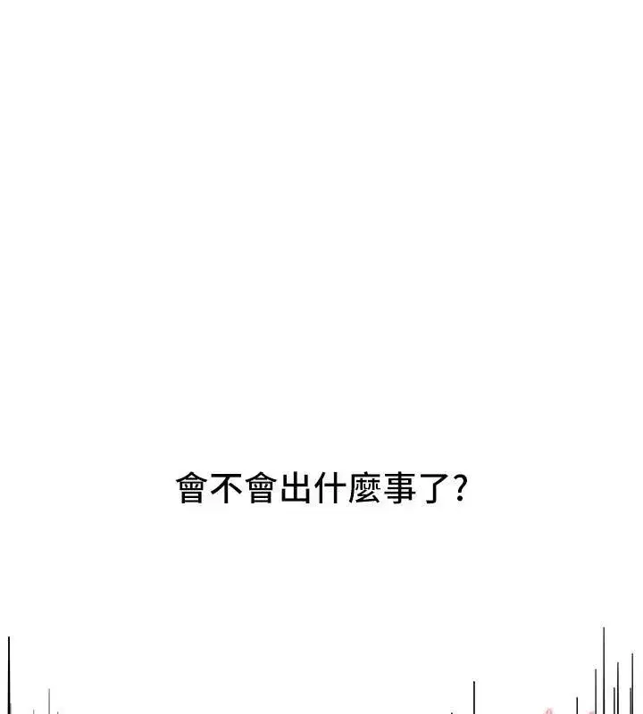 第39話-我真的快噴了…!