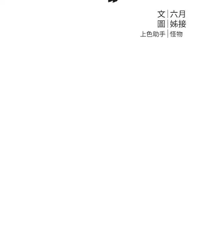 第39話-我真的快噴了…!