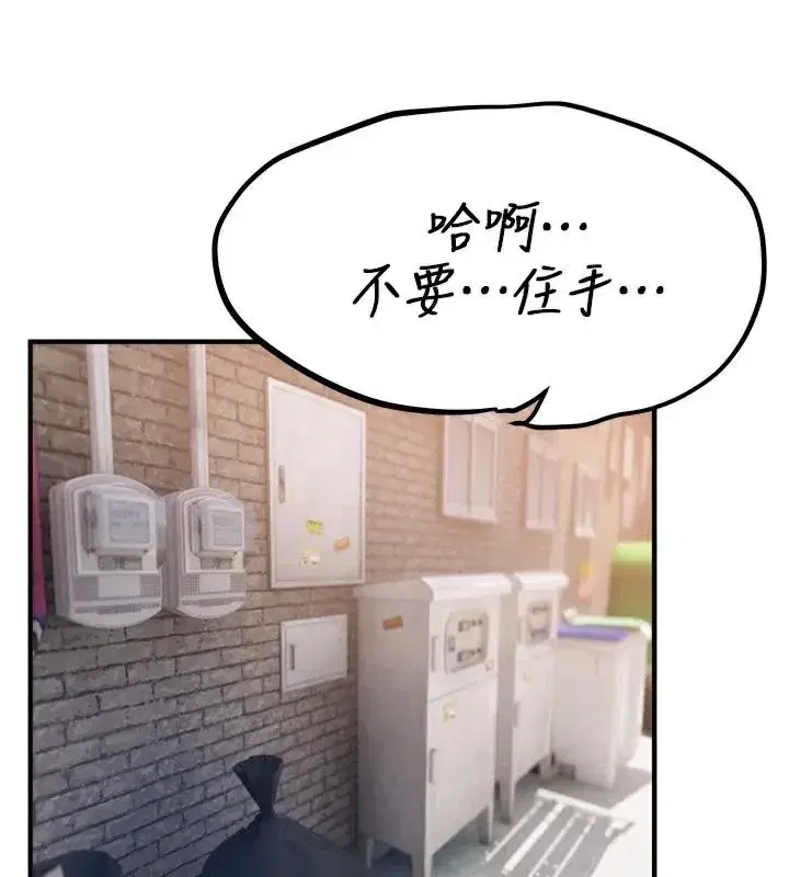 第39話-我真的快噴了…!