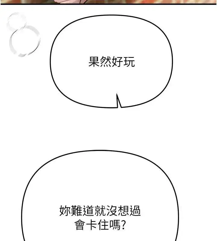 第39話-我真的快噴了…!