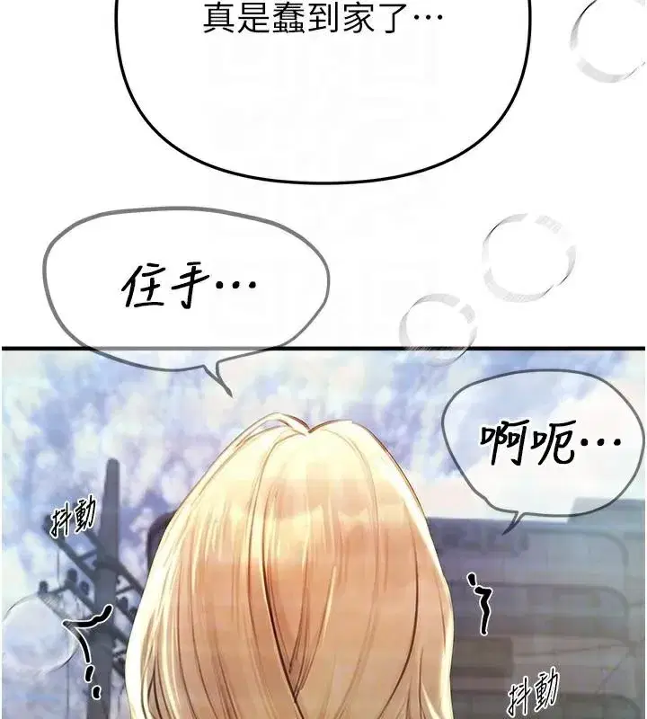 第39話-我真的快噴了…!