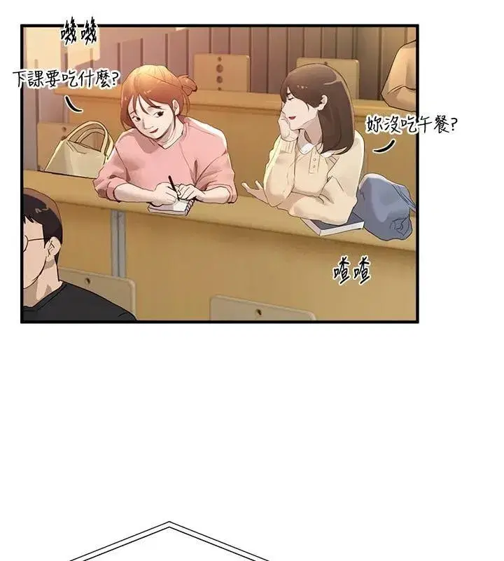 第39話-我真的快噴了…!