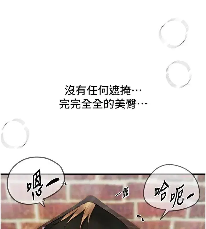 第39話-我真的快噴了…!