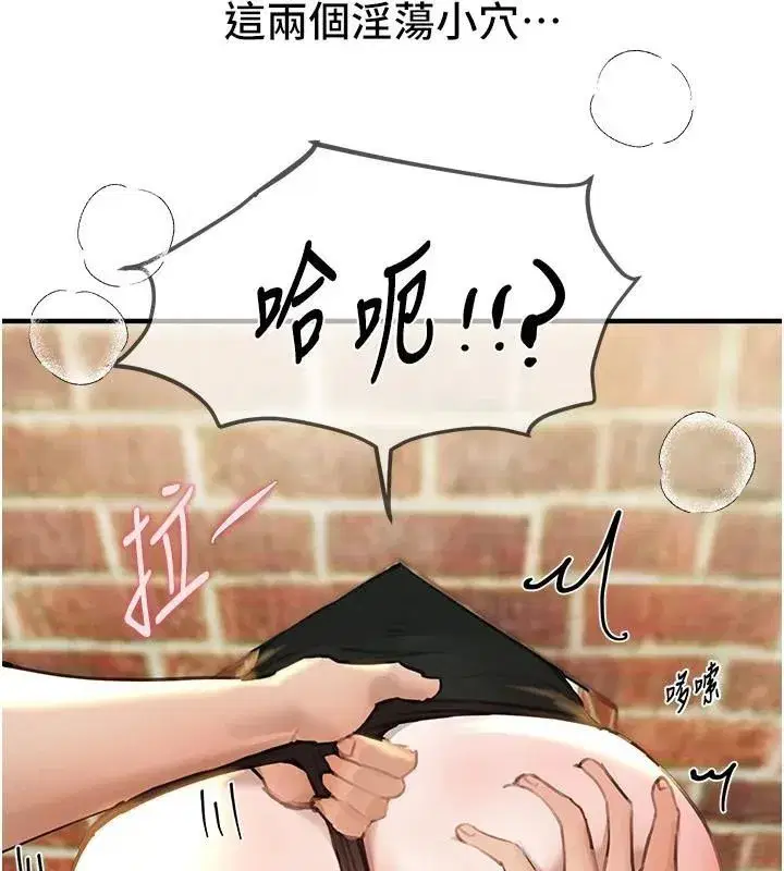 第39話-我真的快噴了…!