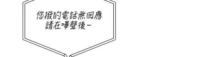 第39話-我真的快噴了…!