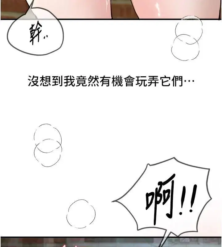 第39話-我真的快噴了…!