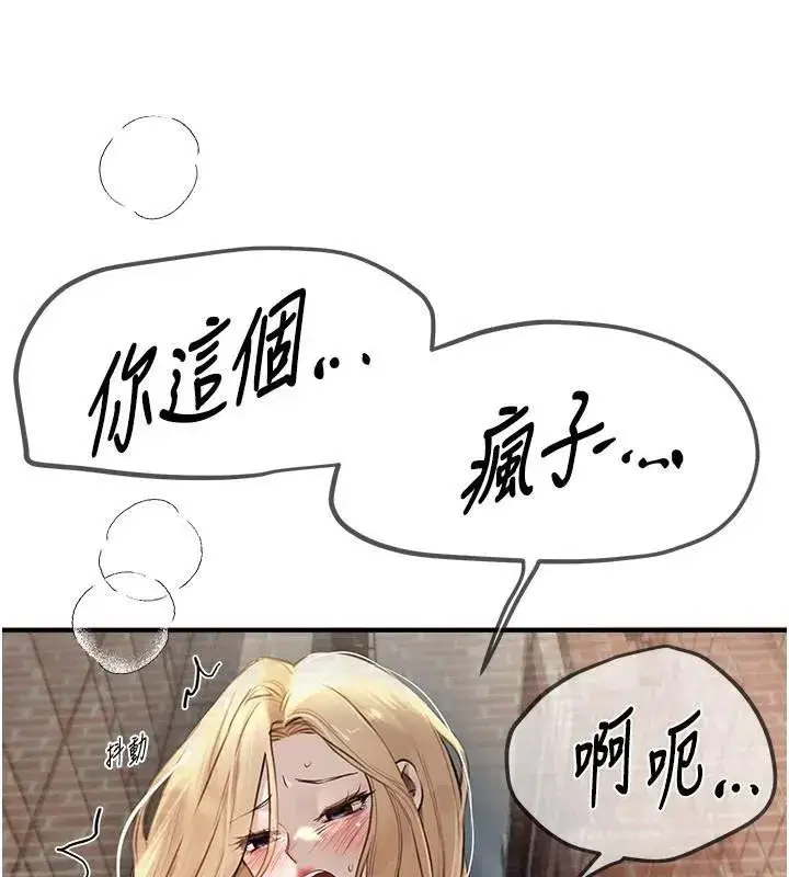 第39話-我真的快噴了…!