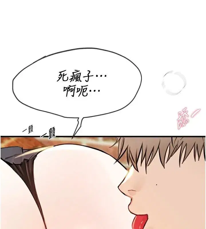 第39話-我真的快噴了…!