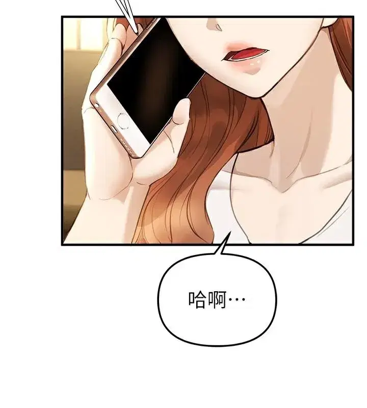 第39話-我真的快噴了…!