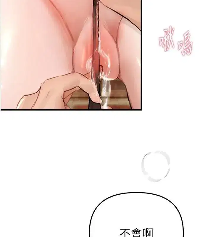 第39話-我真的快噴了…!