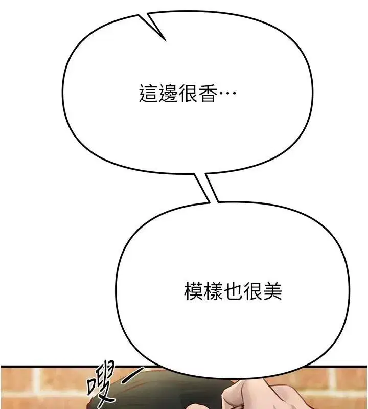 第39話-我真的快噴了…!