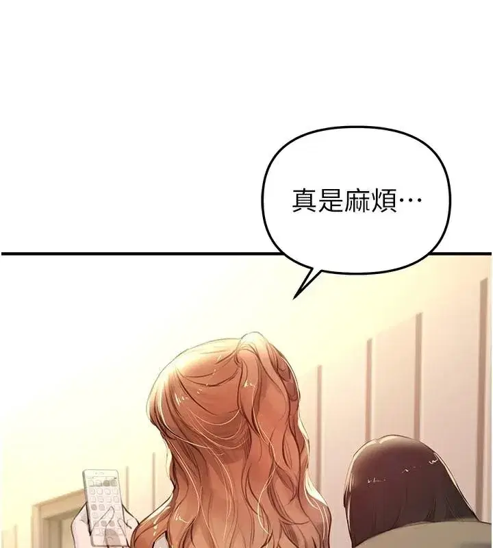 第39話-我真的快噴了…!