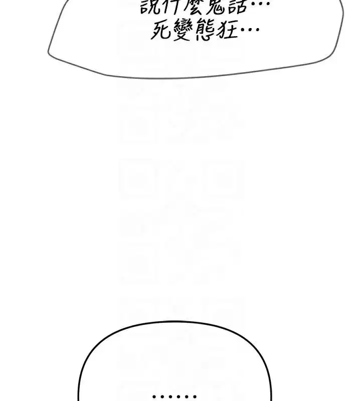 第39話-我真的快噴了…!