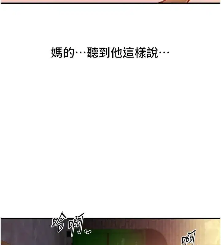 第39話-我真的快噴了…!