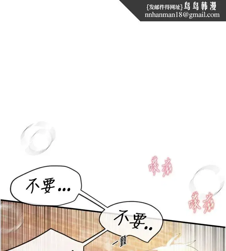 第40話-妳只是我的玩物