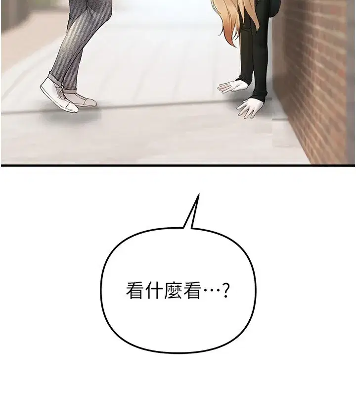 第40話-妳只是我的玩物