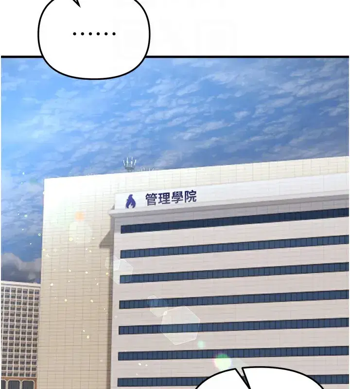 第40話-妳只是我的玩物