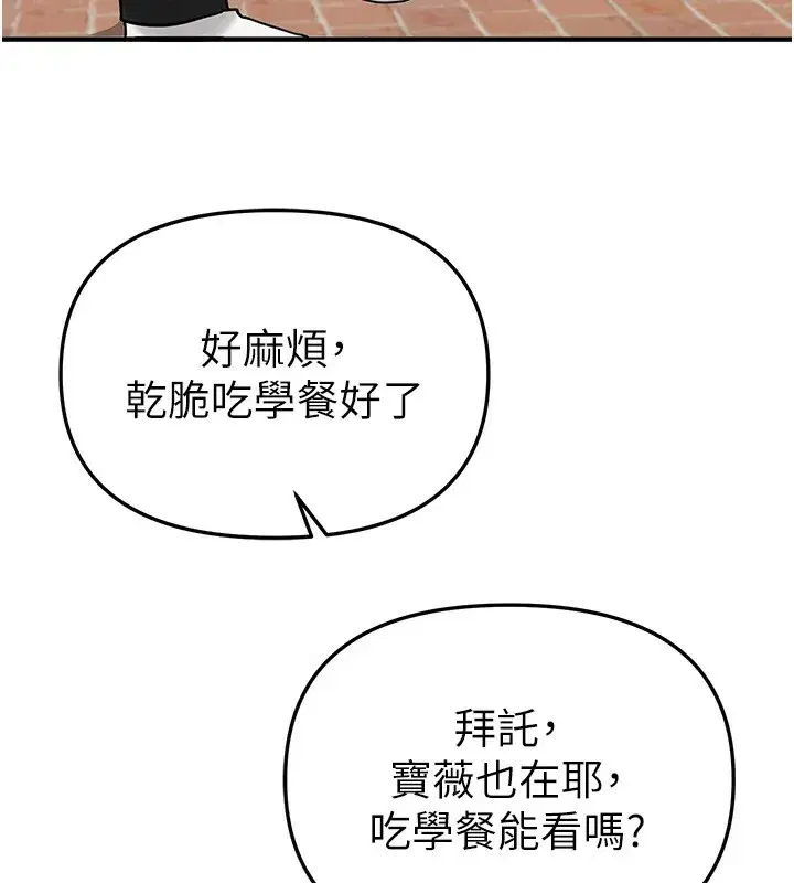 第40話-妳只是我的玩物