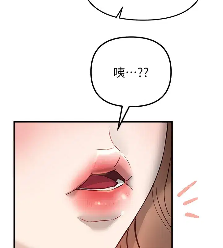 第40話-妳只是我的玩物