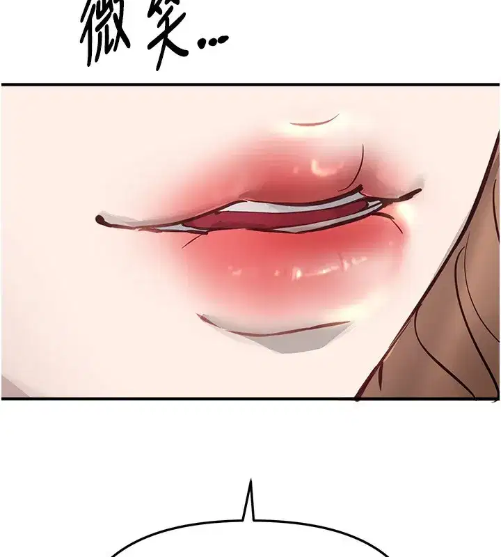 第40話-妳只是我的玩物