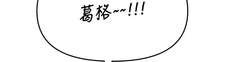 第40話-妳只是我的玩物