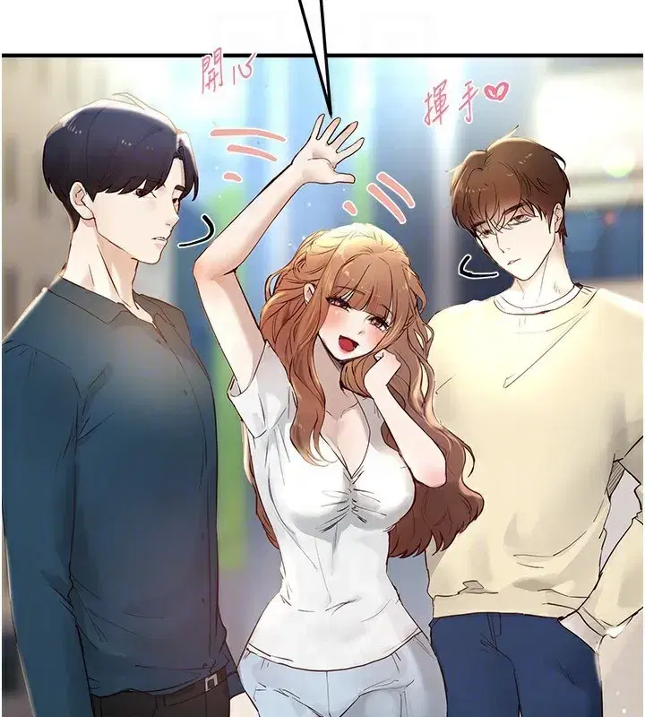 第40話-妳只是我的玩物